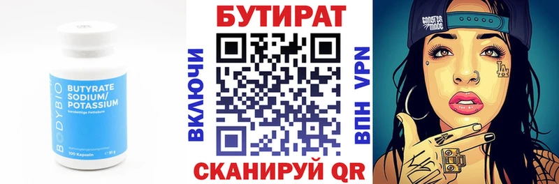 что такое   Пролетарск  Бутират GHB 