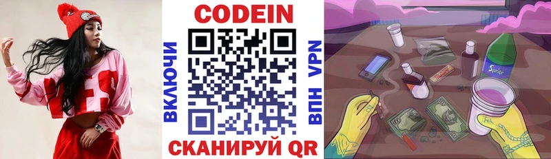 Кодеиновый сироп Lean Purple Drank  дарк нет состав  Пролетарск 