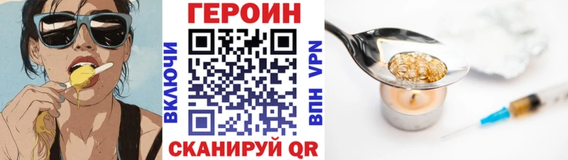 ГЕРОИН VHQ  Пролетарск 