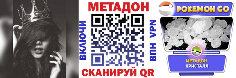 это состав  Пролетарск  Метадон кристалл 